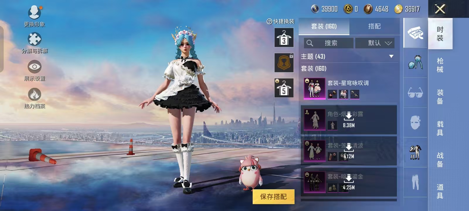 HPQM3278899和平精英账号详情图49 HPQM3278899和平精英账号详情图49