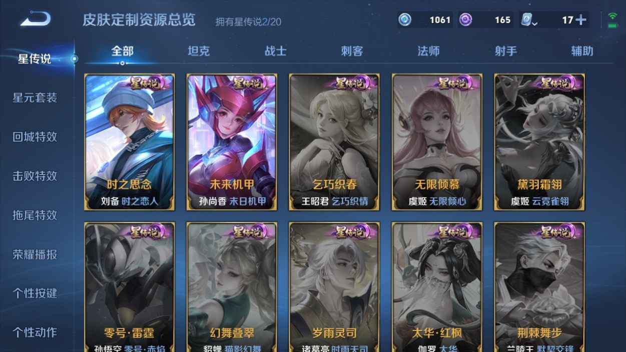 WZCU3166027王者荣耀账号详情图2 WZCU3166027王者荣耀账号详情图2