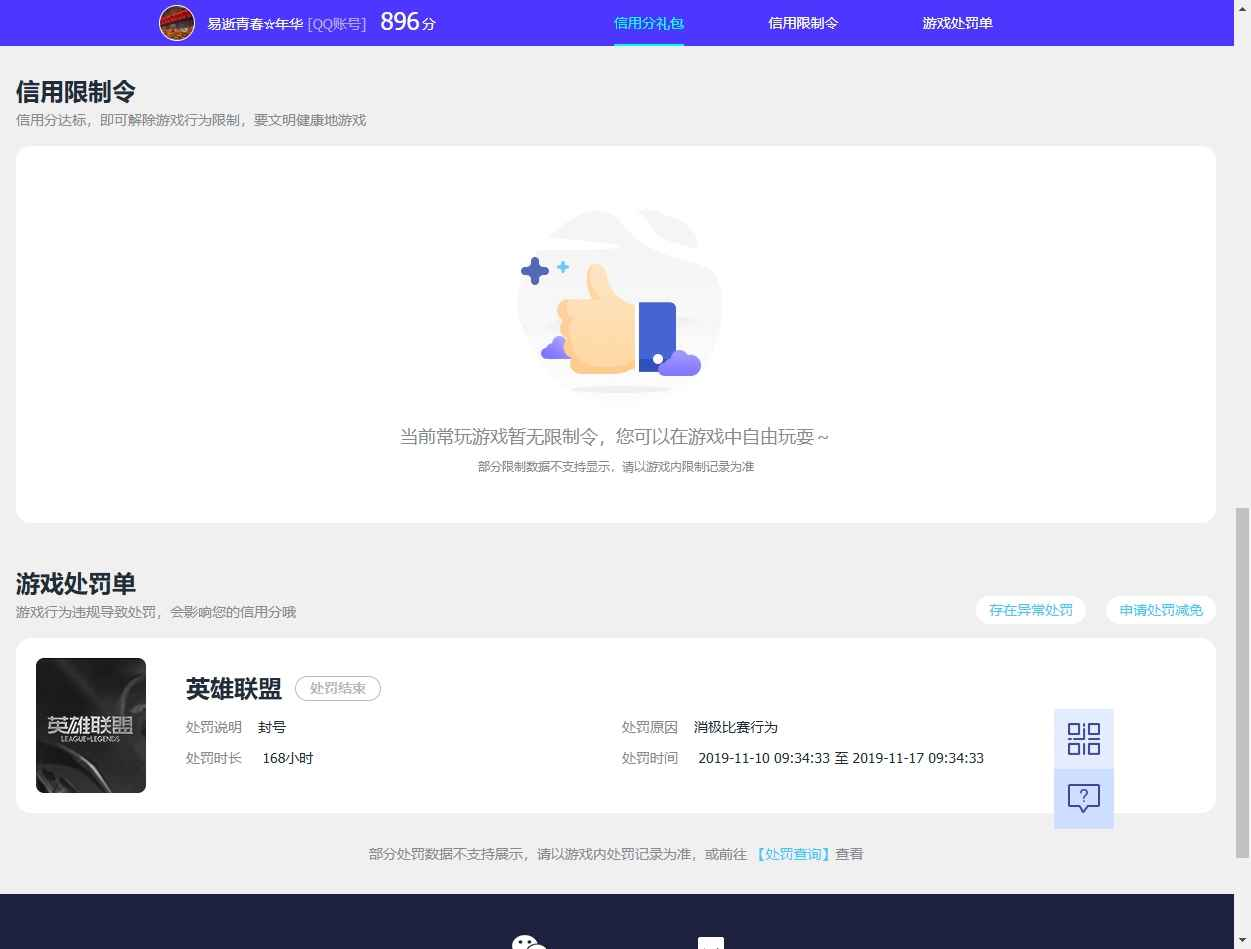 WZCU3166027王者荣耀账号详情图7 WZCU3166027王者荣耀账号详情图7