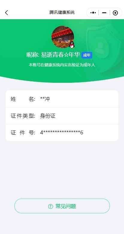 WZCU3166027王者荣耀账号详情图8 WZCU3166027王者荣耀账号详情图8