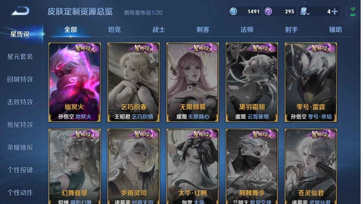 WZCU3166039王者荣耀账号详情图3 WZCU3166039王者荣耀账号详情图3