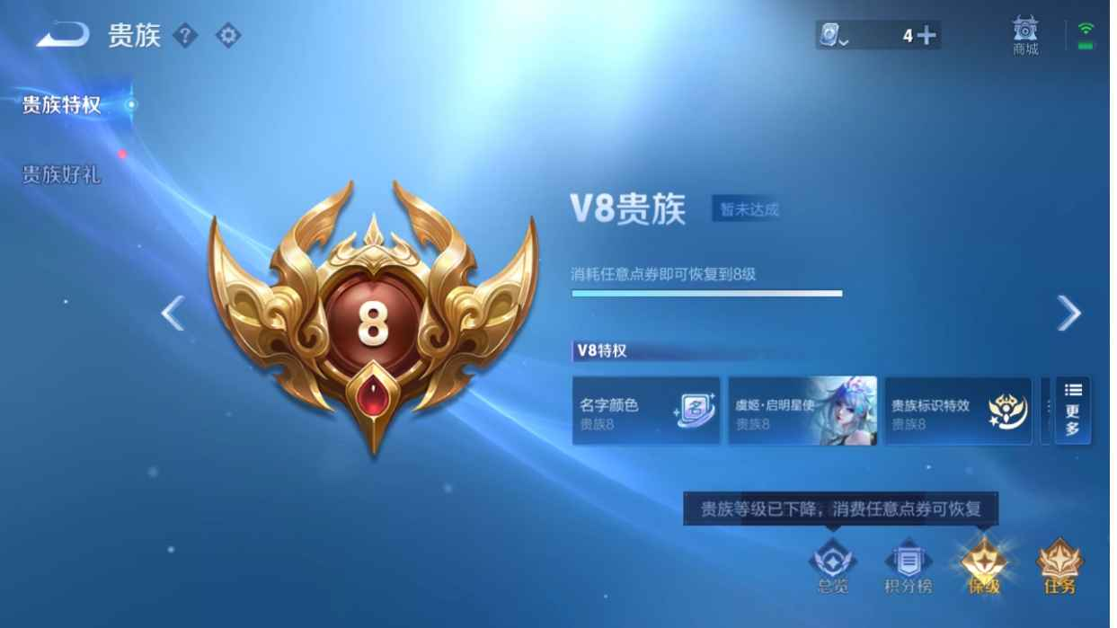 WZCU3166039王者荣耀账号详情图4 WZCU3166039王者荣耀账号详情图4