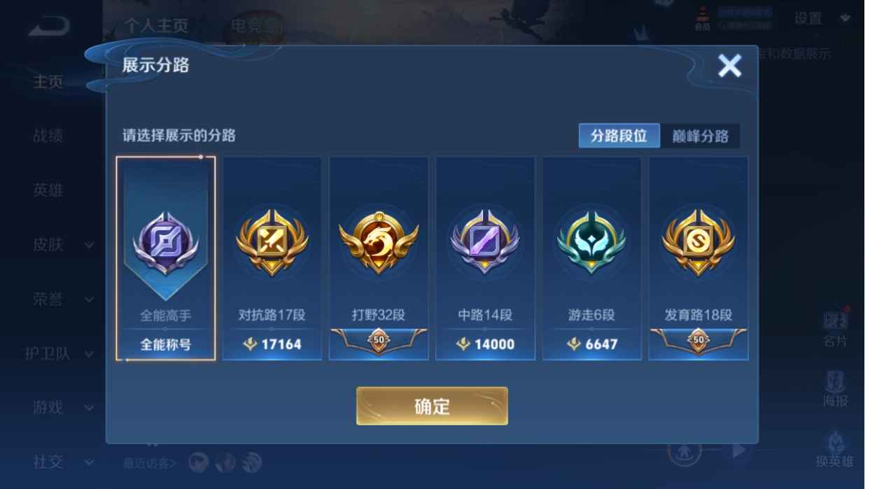 WZCU3166039王者荣耀账号详情图5 WZCU3166039王者荣耀账号详情图5