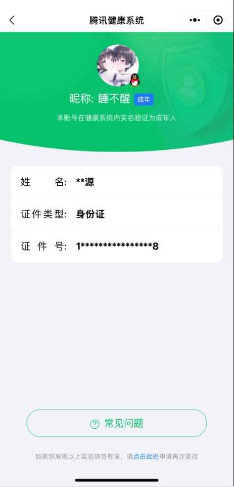 WZCU3166039王者荣耀账号详情图8 WZCU3166039王者荣耀账号详情图8
