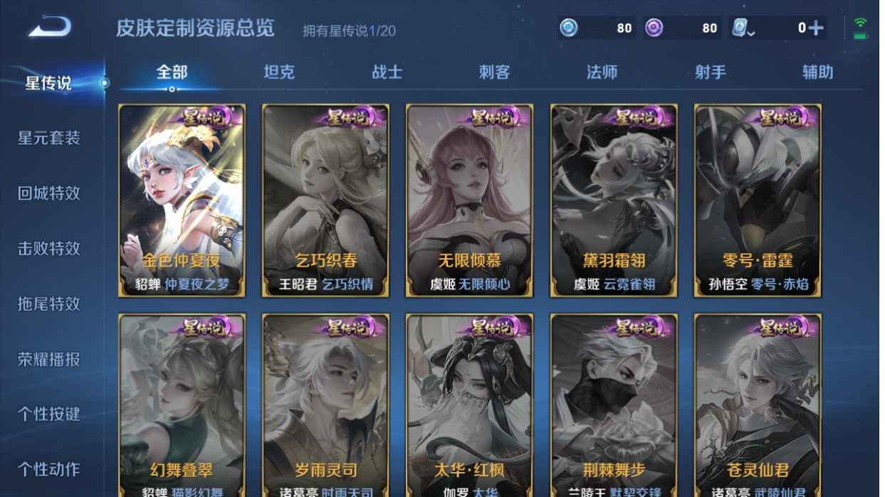 WZCU3182977王者荣耀账号详情图2 WZCU3182977王者荣耀账号详情图2