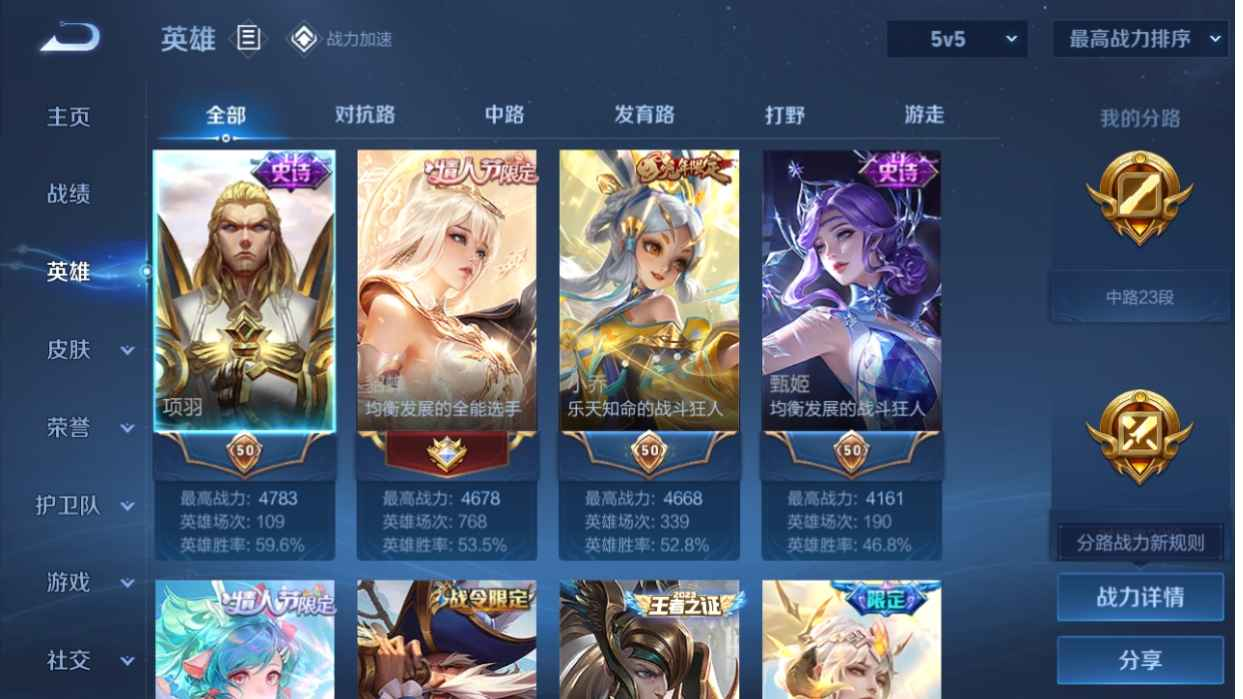 WZCU3182977王者荣耀账号详情图4 WZCU3182977王者荣耀账号详情图4