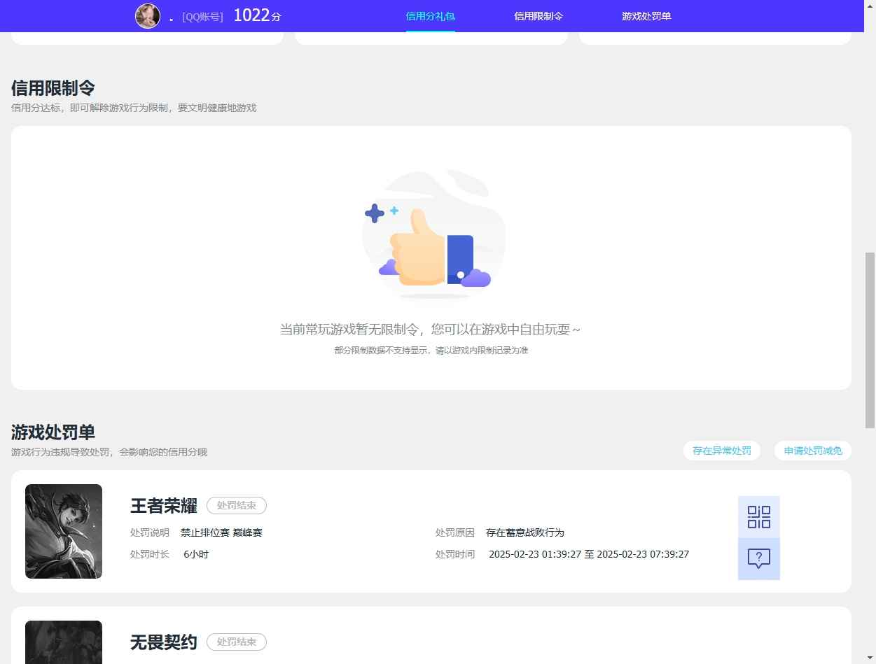WZCU3182977王者荣耀账号详情图7 WZCU3182977王者荣耀账号详情图7