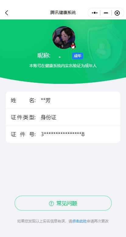 WZCU3182977王者荣耀账号详情图8 WZCU3182977王者荣耀账号详情图8