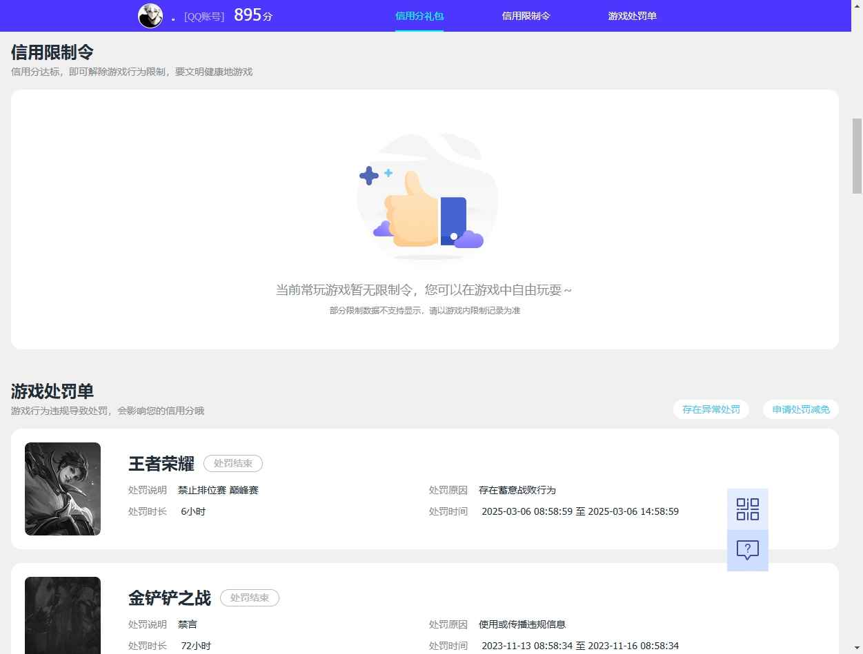 WZCU3161302王者荣耀账号详情图7 WZCU3161302王者荣耀账号详情图7