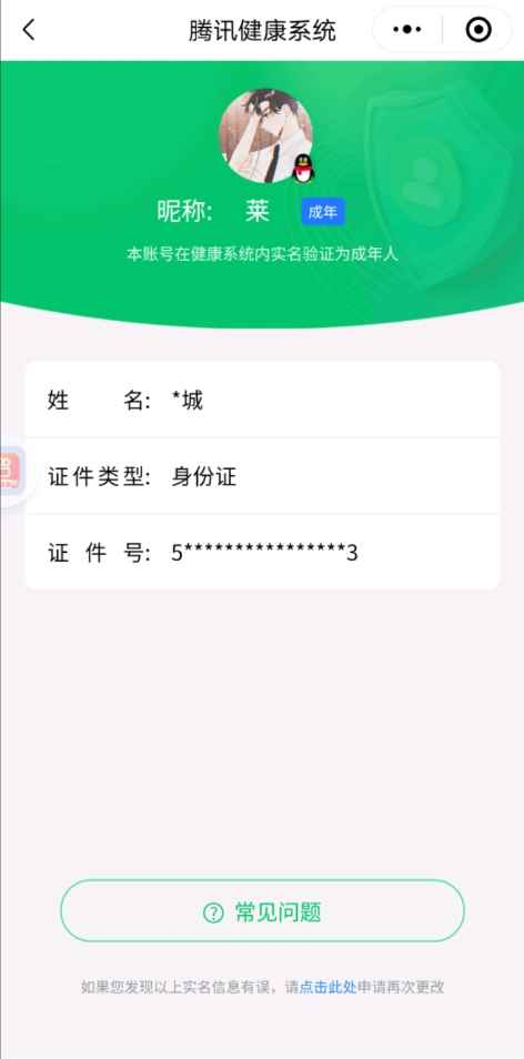 WZCU3161302王者荣耀账号详情图8 WZCU3161302王者荣耀账号详情图8