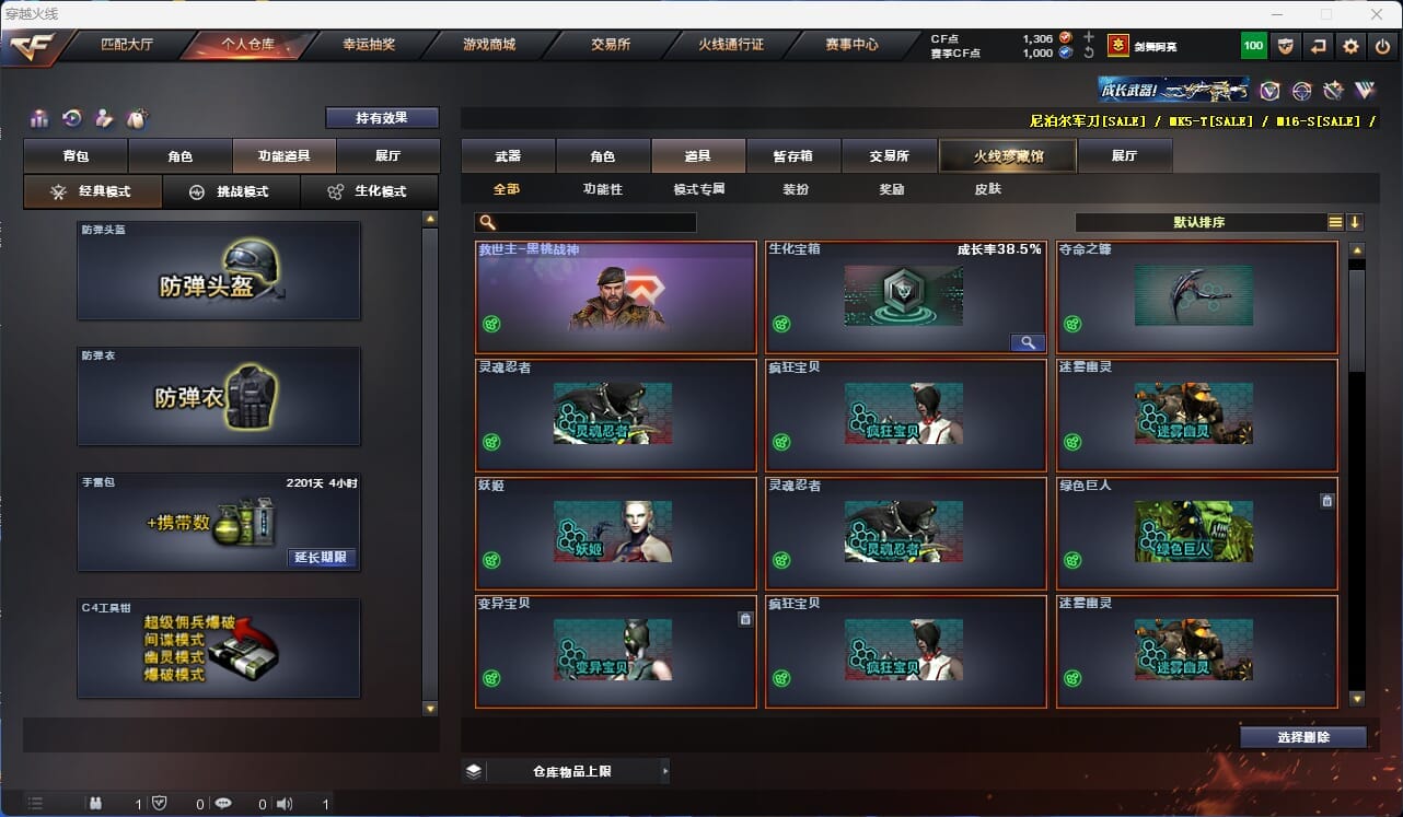 CFQM315370穿越火线账号详情图13 CFQM315370穿越火线账号详情图13