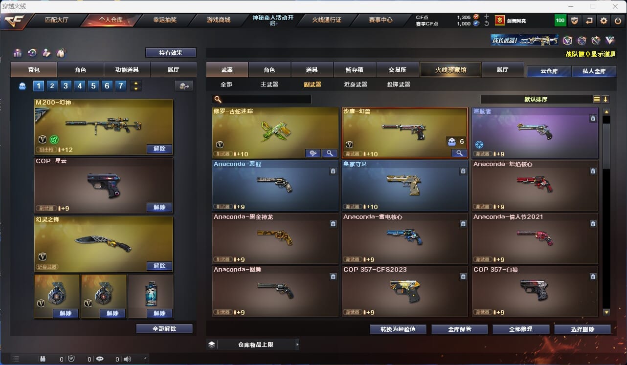 CFQM315370穿越火线账号详情图33 CFQM315370穿越火线账号详情图33