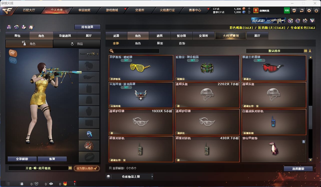 CFQM315370穿越火线账号详情图38 CFQM315370穿越火线账号详情图38