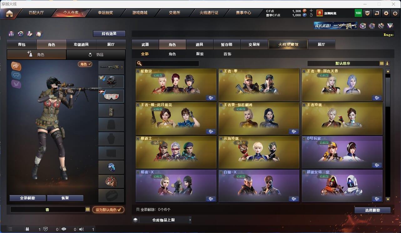 CFQM315370穿越火线账号详情图27 CFQM315370穿越火线账号详情图27