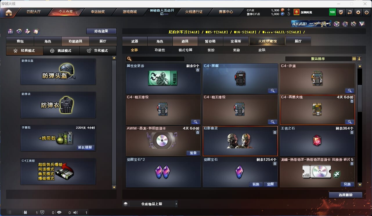 CFQM315370穿越火线账号详情图15 CFQM315370穿越火线账号详情图15