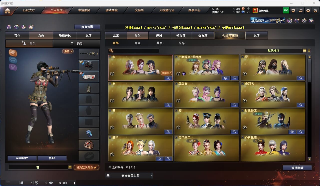 CFQM315370穿越火线账号详情图26 CFQM315370穿越火线账号详情图26