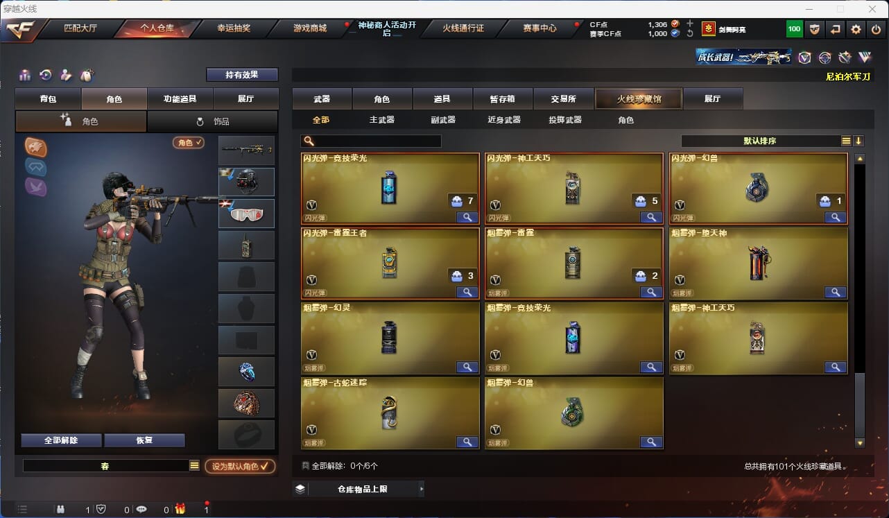 CFQM315370穿越火线账号详情图11 CFQM315370穿越火线账号详情图11