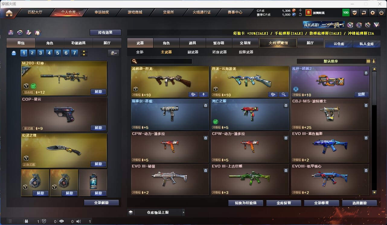 CFQM315370穿越火线账号详情图31 CFQM315370穿越火线账号详情图31