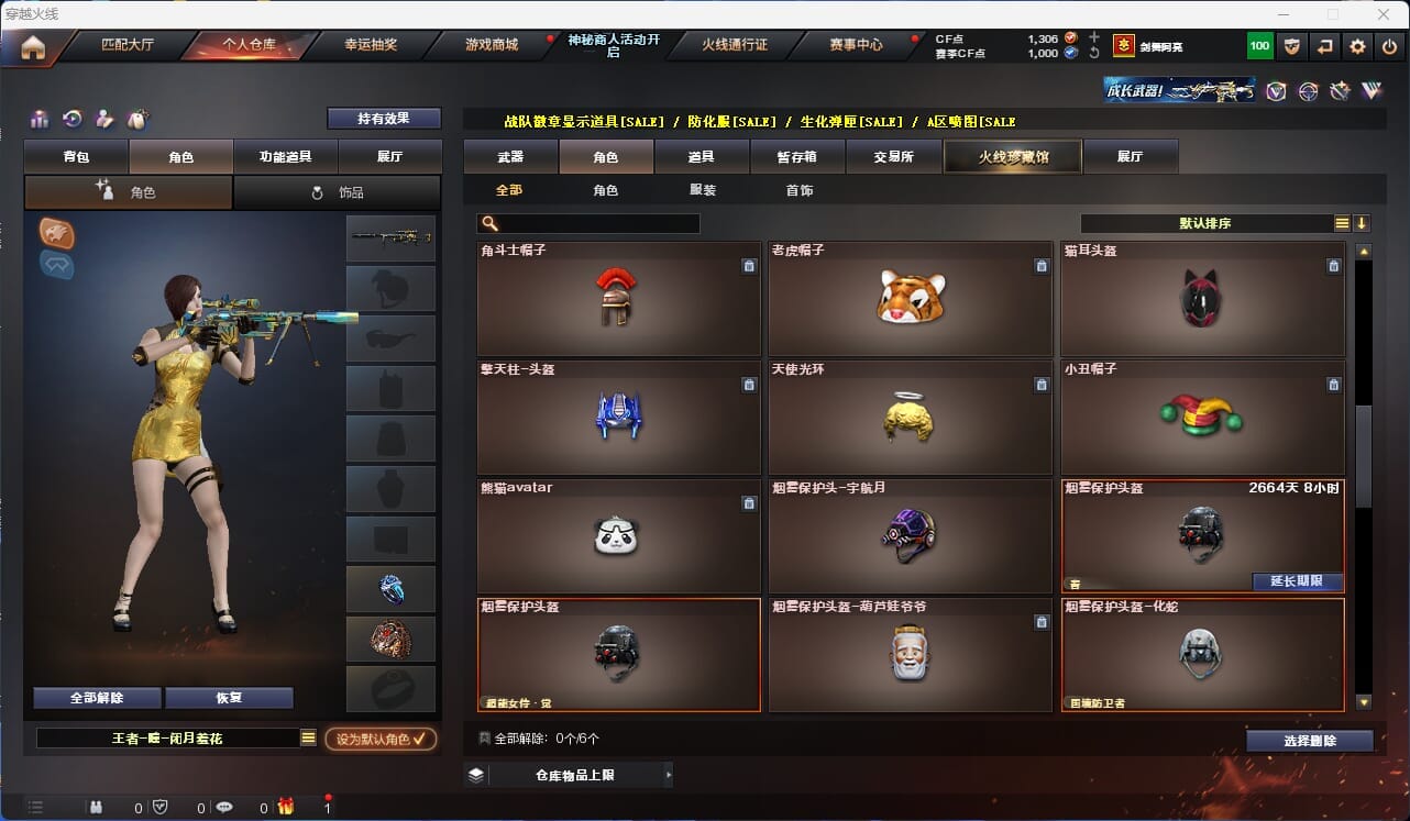 CFQM315370穿越火线账号详情图39 CFQM315370穿越火线账号详情图39