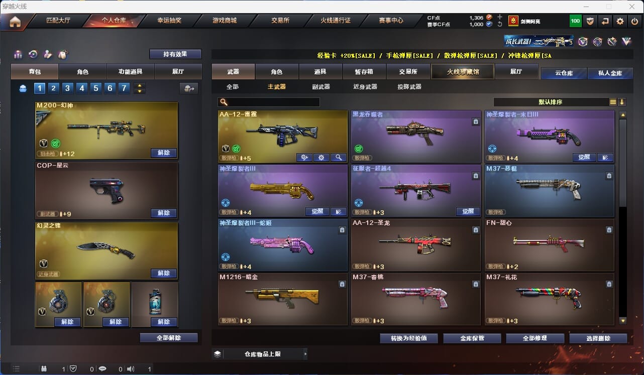 CFQM315370穿越火线账号详情图32 CFQM315370穿越火线账号详情图32