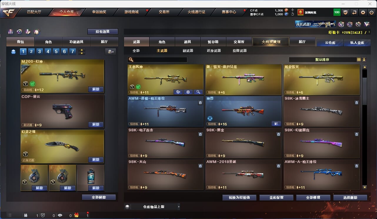 CFQM315370穿越火线账号详情图30 CFQM315370穿越火线账号详情图30