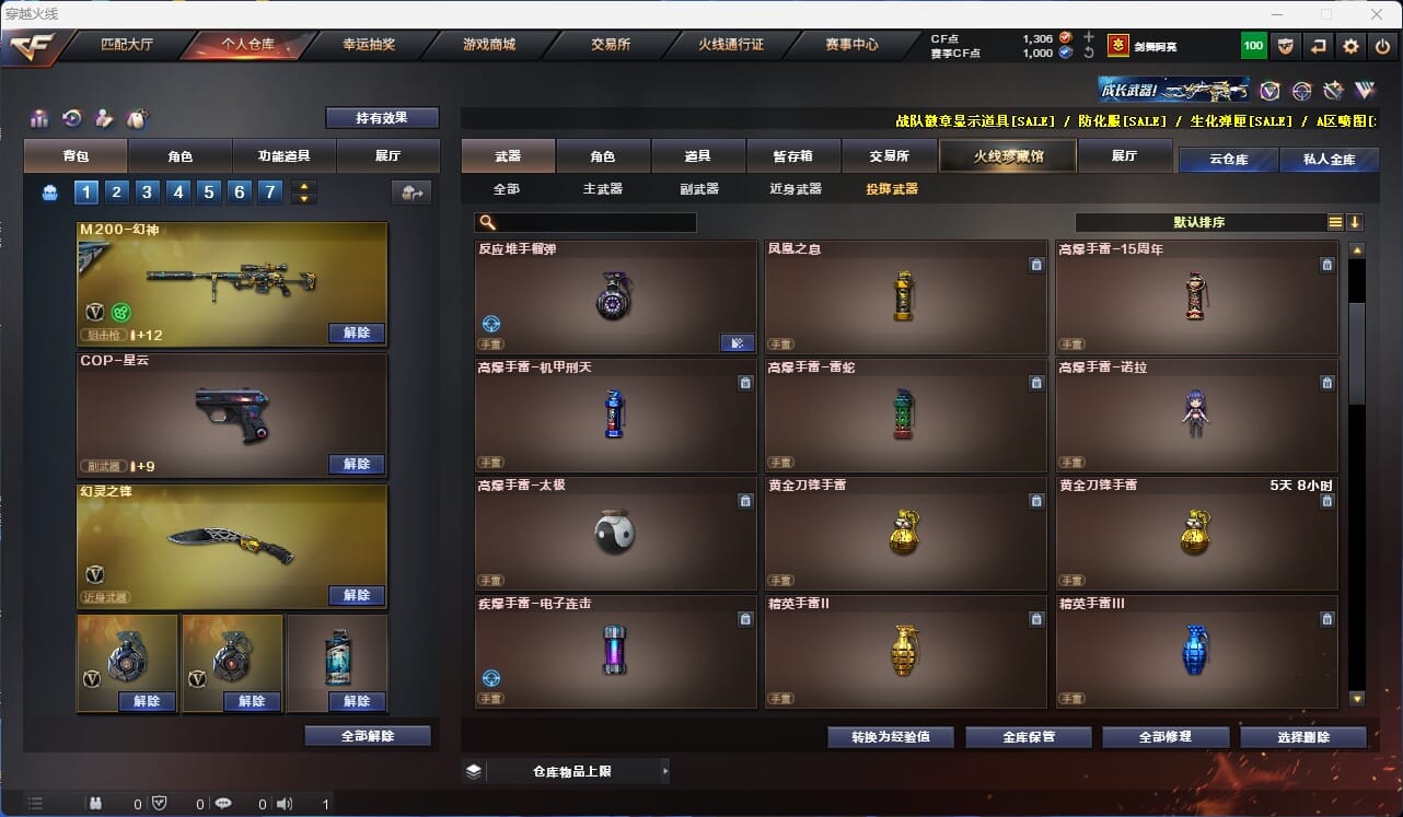 CFQM315370穿越火线账号详情图35 CFQM315370穿越火线账号详情图35
