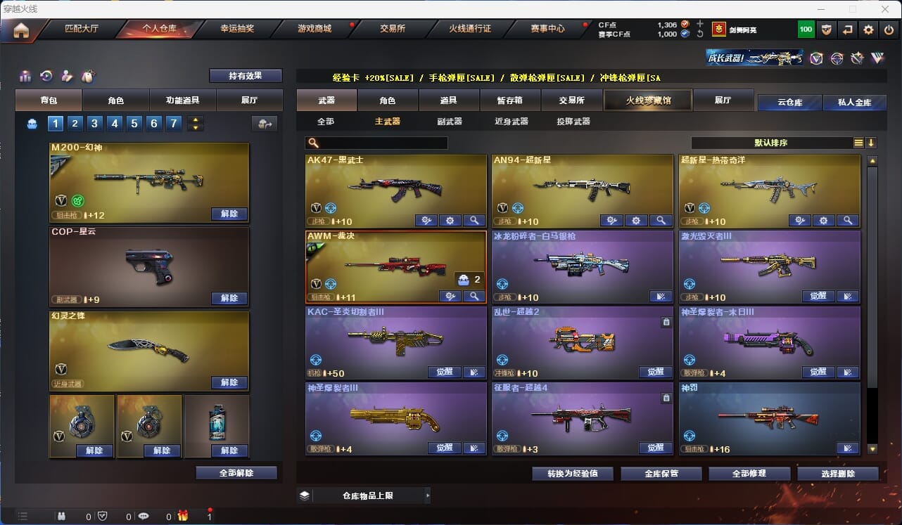 CFQM315370穿越火线账号详情图34 CFQM315370穿越火线账号详情图34