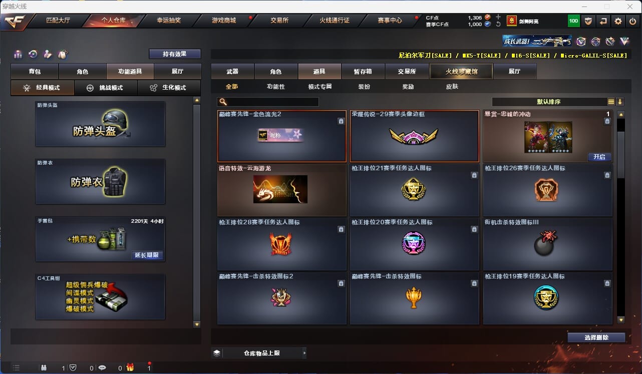CFQM315370穿越火线账号详情图12 CFQM315370穿越火线账号详情图12