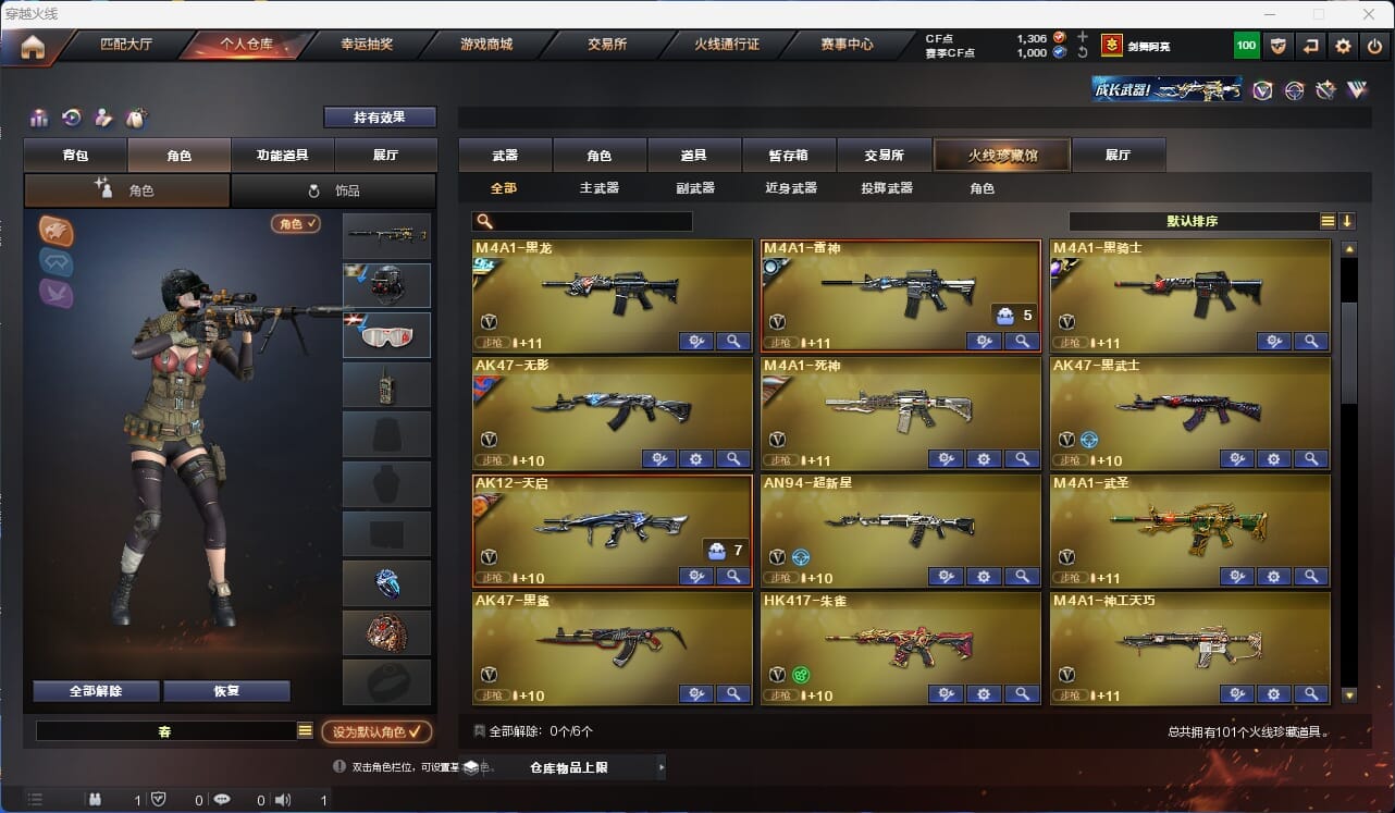 CFQM315370穿越火线账号详情图3 CFQM315370穿越火线账号详情图3