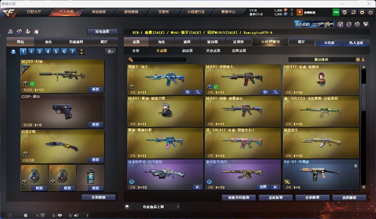CFQM315370穿越火线账号详情图28 CFQM315370穿越火线账号详情图28
