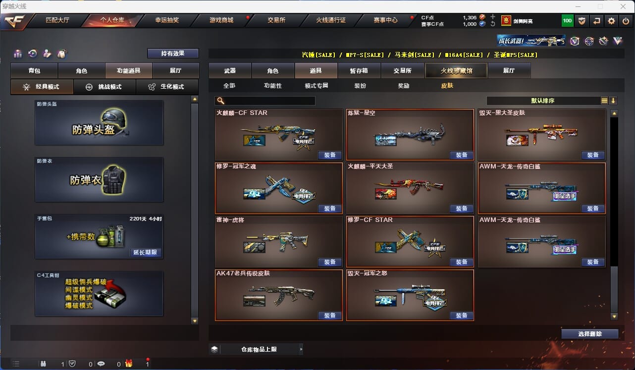 CFQM315370穿越火线账号详情图19 CFQM315370穿越火线账号详情图19