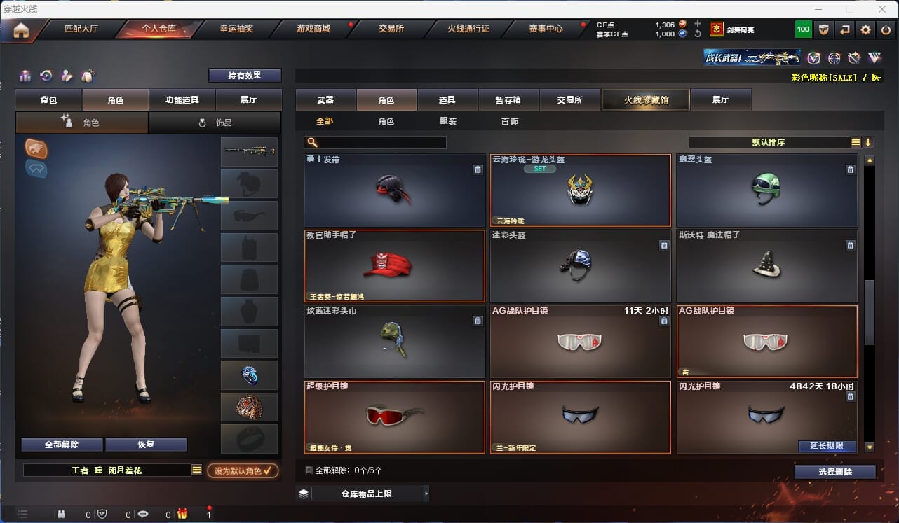 CFQM315370穿越火线账号详情图37 CFQM315370穿越火线账号详情图37