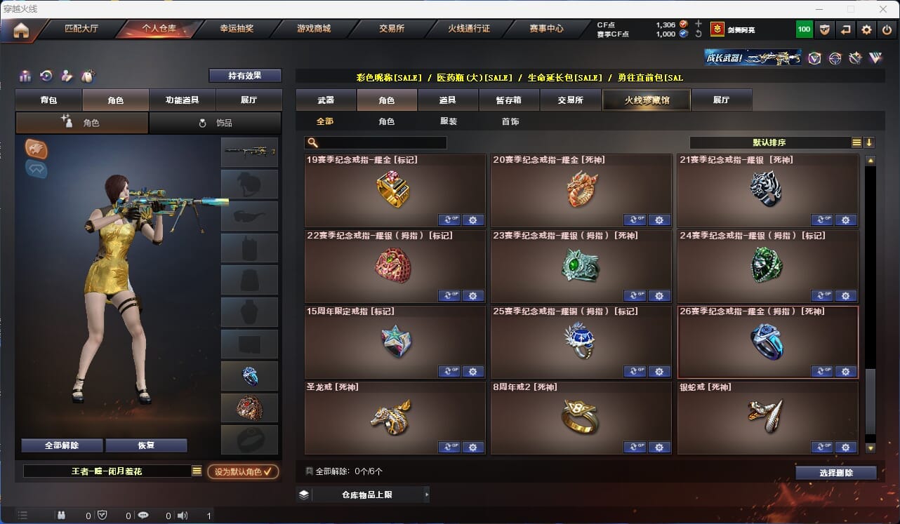 CFQM315370穿越火线账号详情图42 CFQM315370穿越火线账号详情图42
