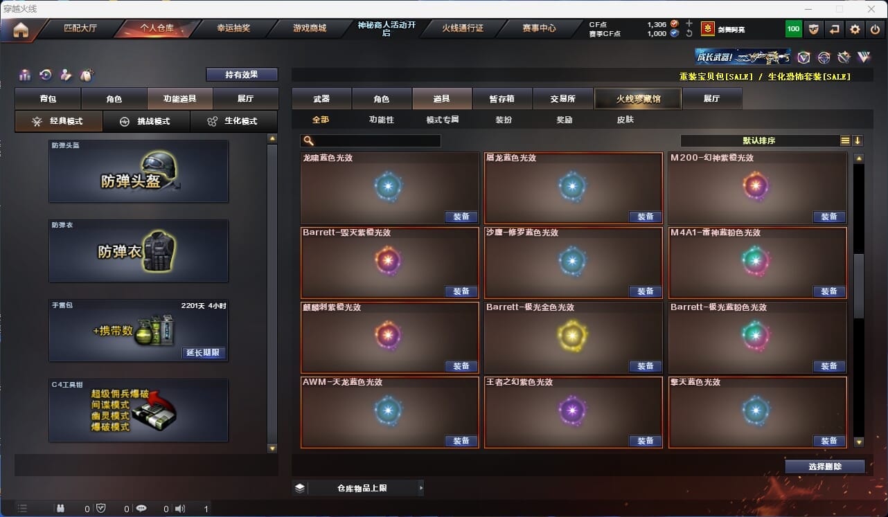 CFQM315370穿越火线账号详情图43 CFQM315370穿越火线账号详情图43