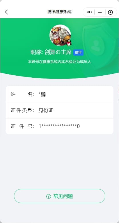 CFQM315370穿越火线账号详情图50 CFQM315370穿越火线账号详情图50