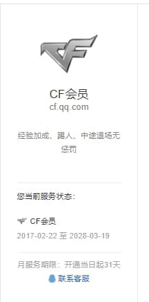 CFQM315370穿越火线账号详情图49 CFQM315370穿越火线账号详情图49