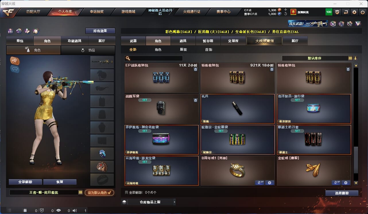 CFQM315370穿越火线账号详情图40 CFQM315370穿越火线账号详情图40