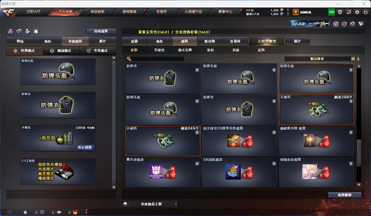 CFQM315370穿越火线账号详情图47 CFQM315370穿越火线账号详情图47
