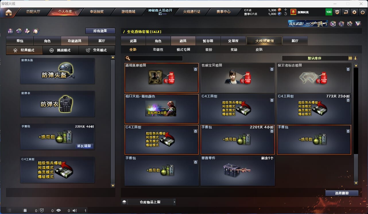 CFQM315370穿越火线账号详情图44 CFQM315370穿越火线账号详情图44