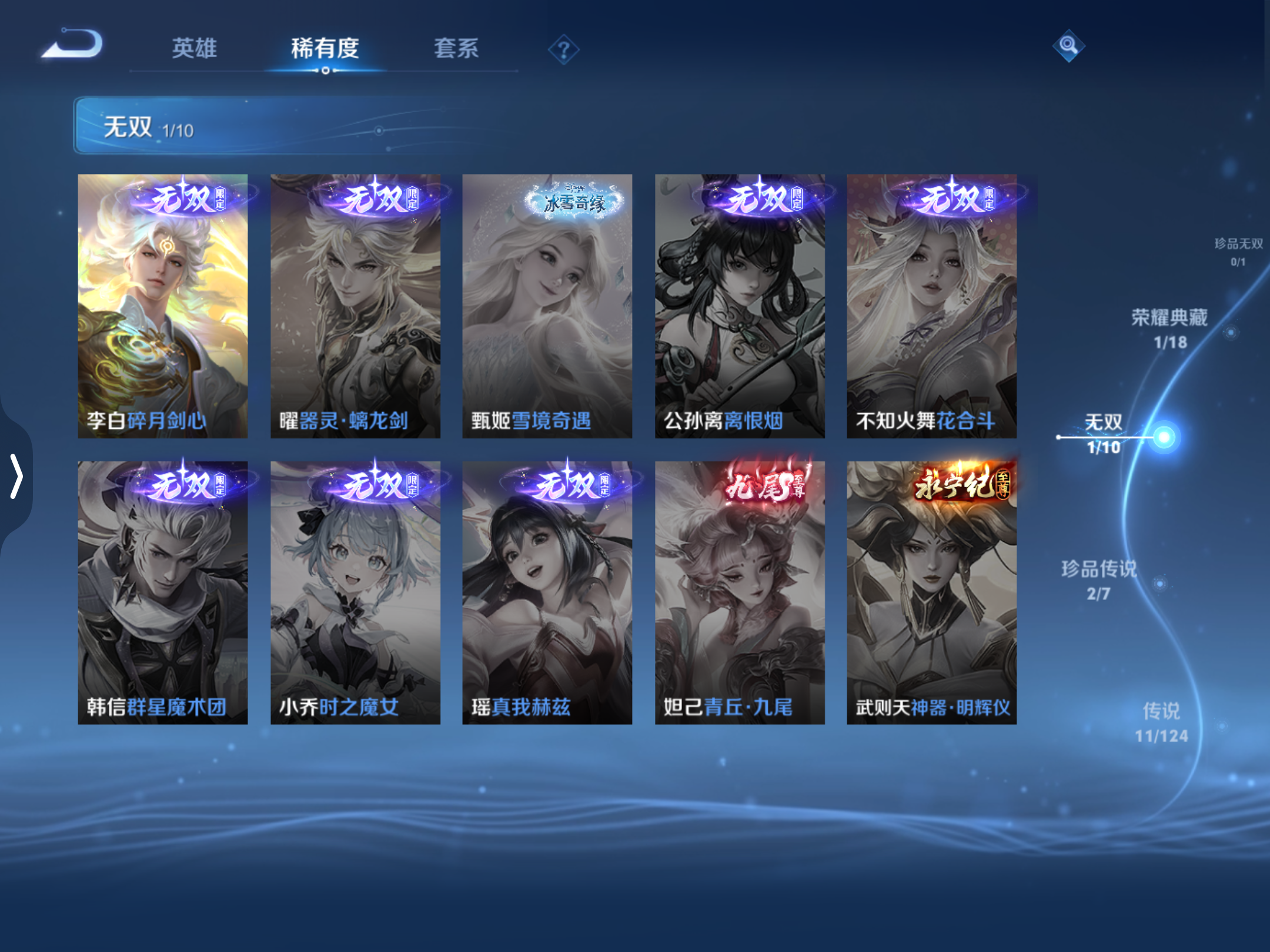 WZQM3157467王者荣耀账号详情图4 WZQM3157467王者荣耀账号详情图4