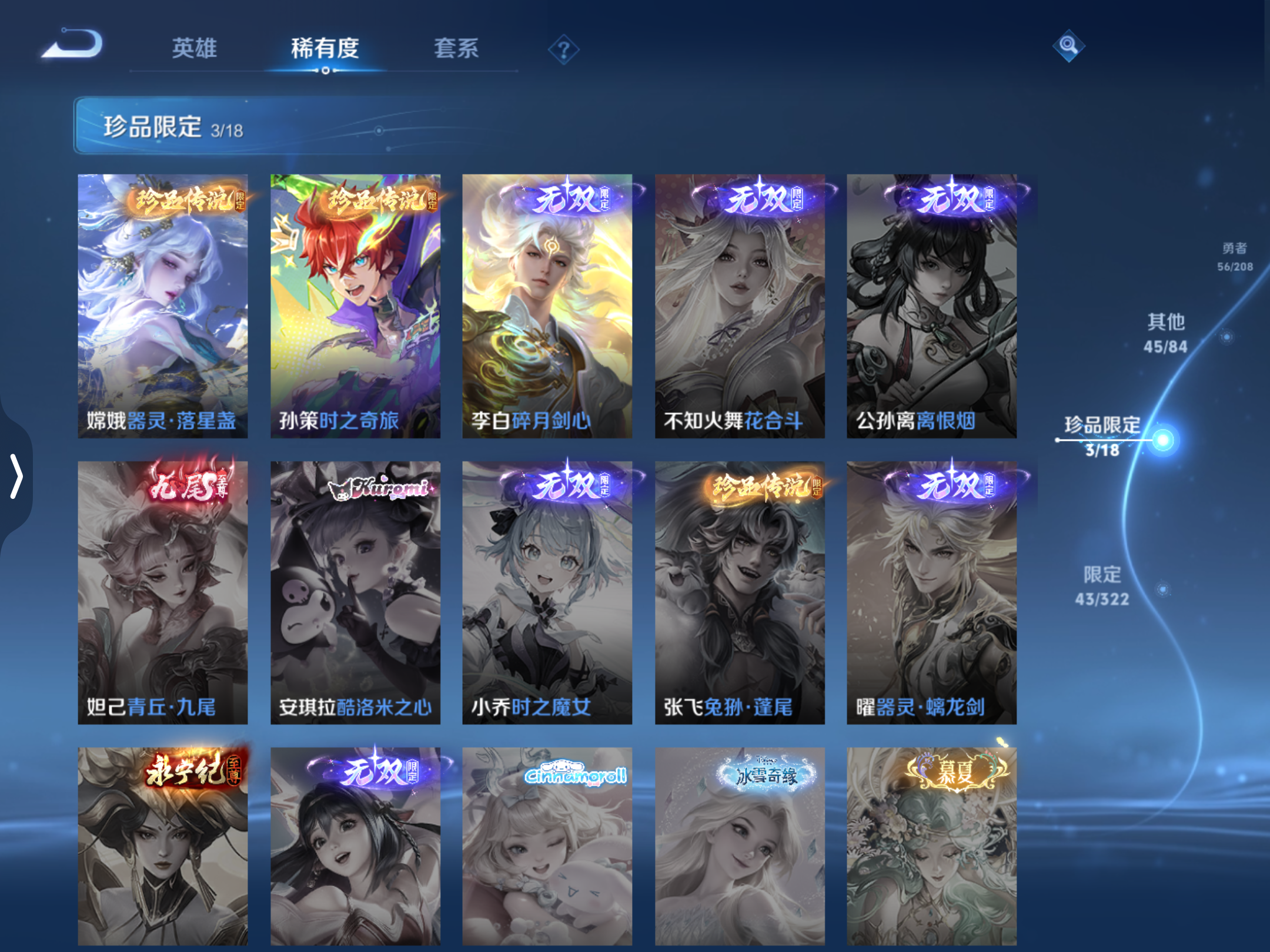 WZQM3157467王者荣耀账号详情图8 WZQM3157467王者荣耀账号详情图8