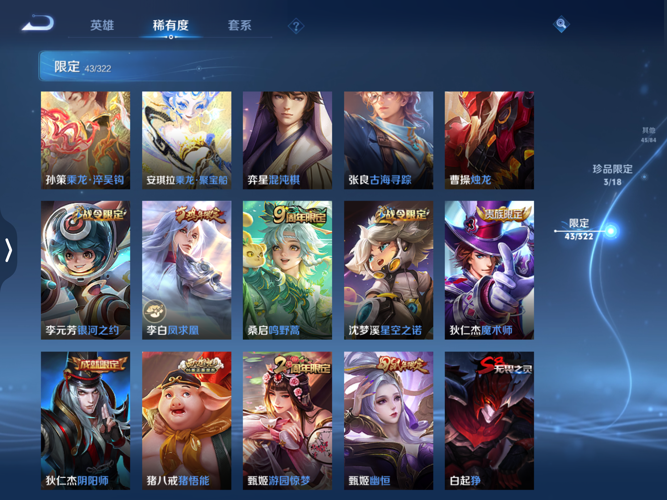 WZQM3157467王者荣耀账号详情图10 WZQM3157467王者荣耀账号详情图10