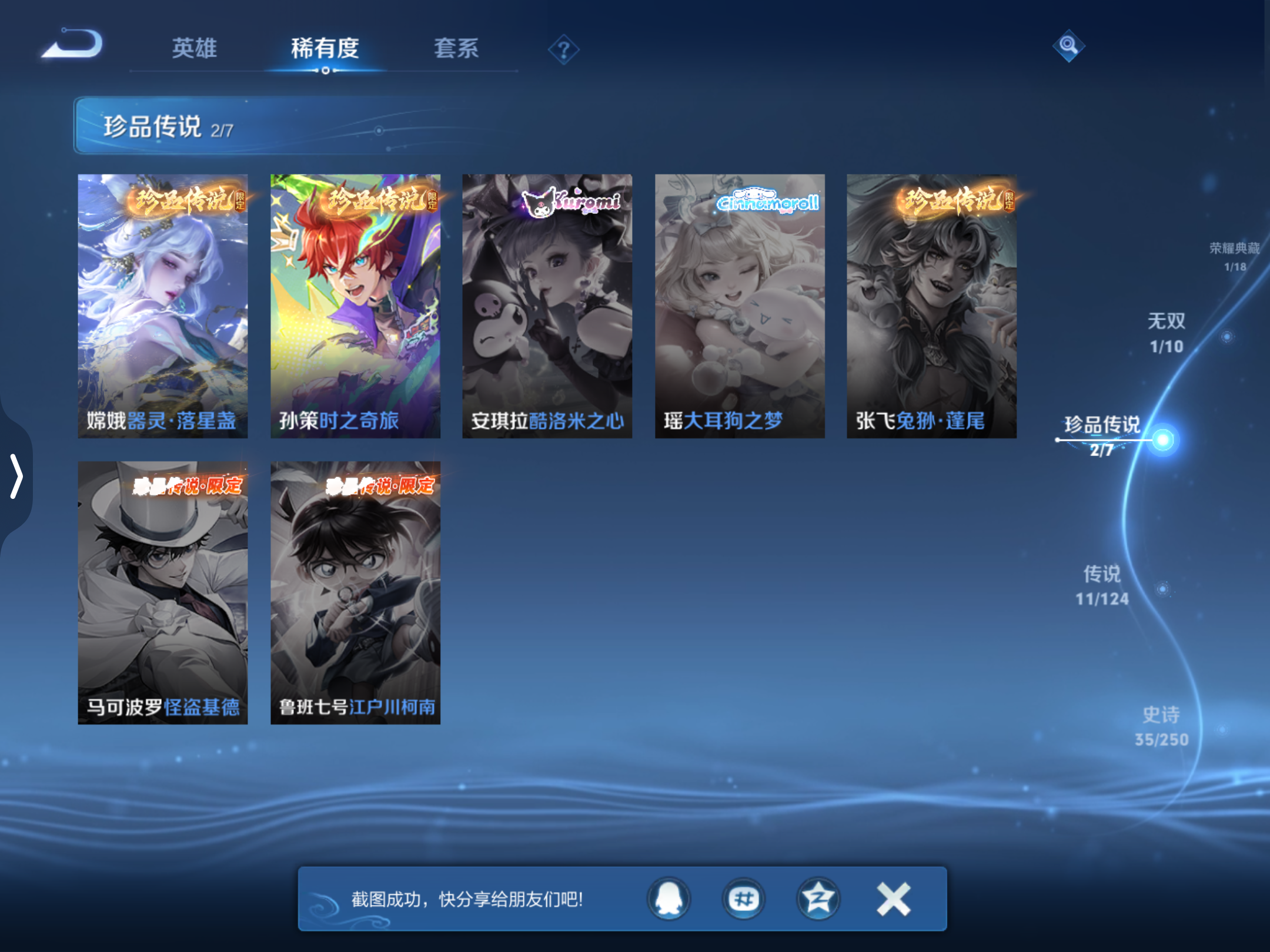 WZQM3157467王者荣耀账号详情图5 WZQM3157467王者荣耀账号详情图5