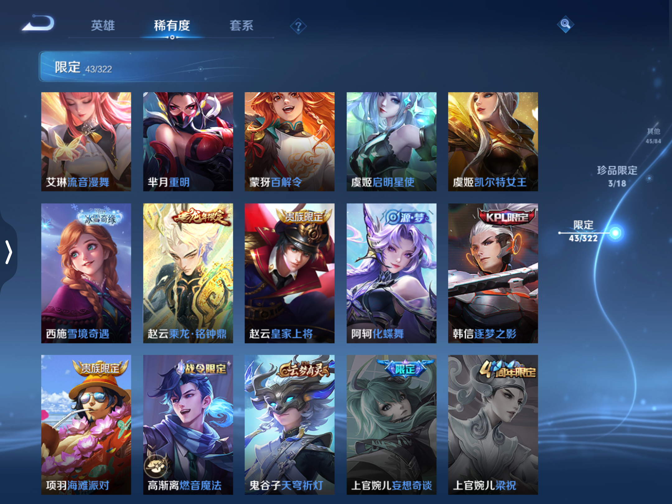 WZQM3157467王者荣耀账号详情图11 WZQM3157467王者荣耀账号详情图11
