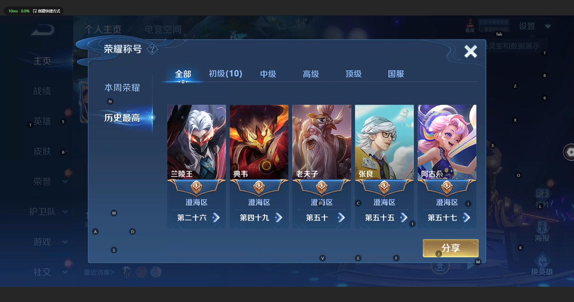 WZBSY3161376王者荣耀账号详情图2 WZBSY3161376王者荣耀账号详情图2