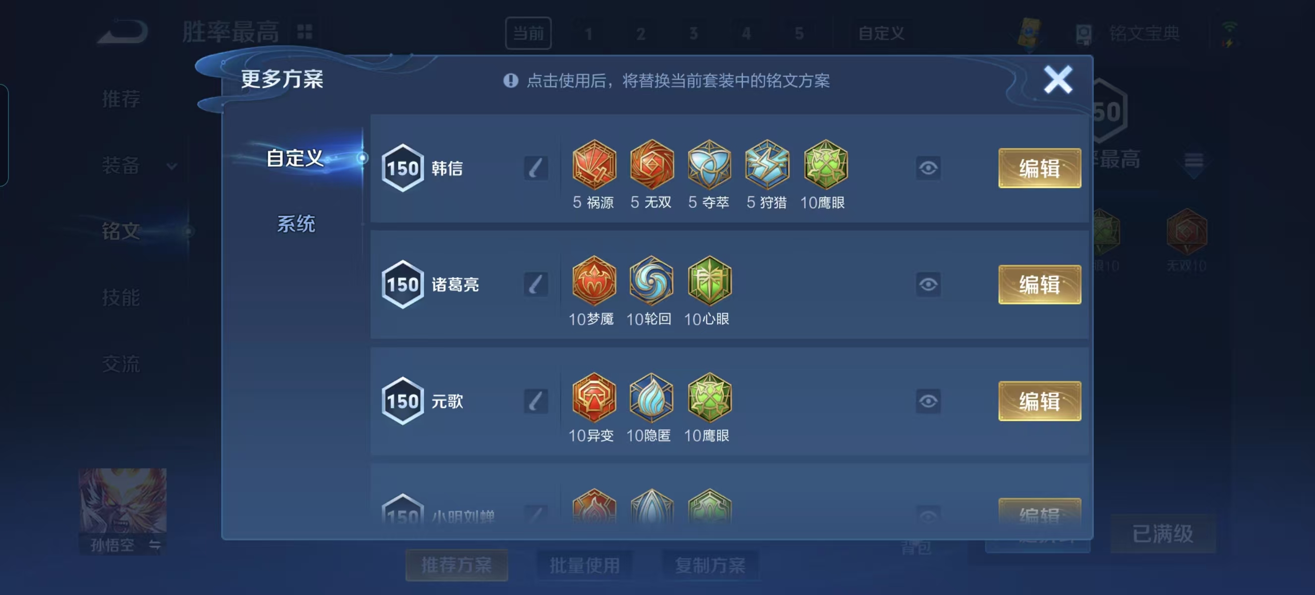 WZQM3189031王者荣耀账号详情图13 WZQM3189031王者荣耀账号详情图13