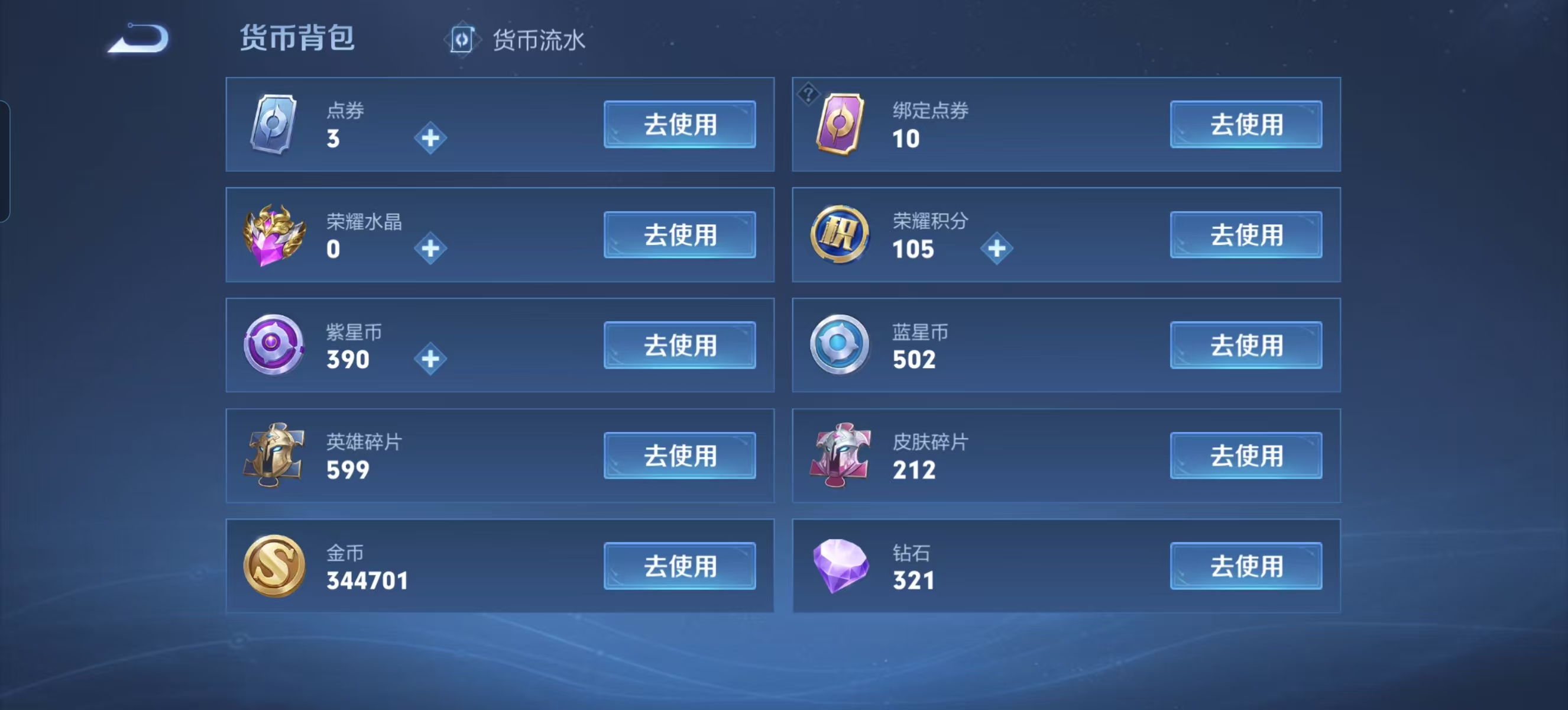 WZQM3189031王者荣耀账号详情图26 WZQM3189031王者荣耀账号详情图26