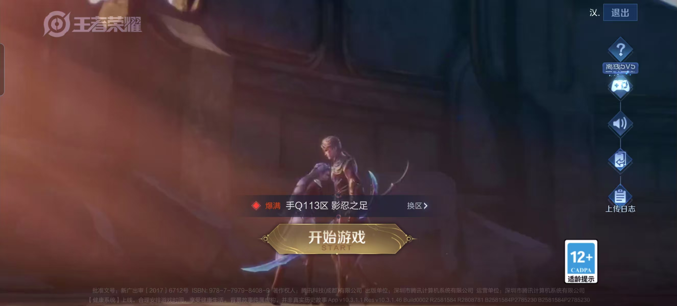WZQM3189031王者荣耀账号详情图2 WZQM3189031王者荣耀账号详情图2