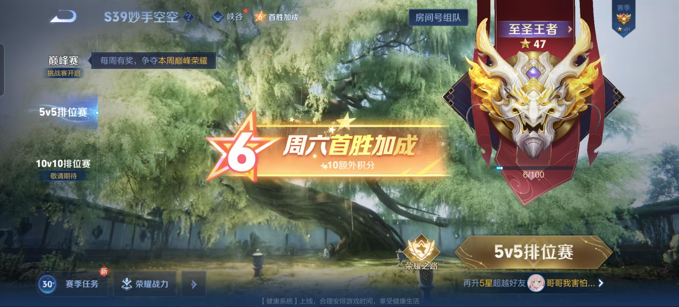 WZQM3189031王者荣耀账号详情图3 WZQM3189031王者荣耀账号详情图3