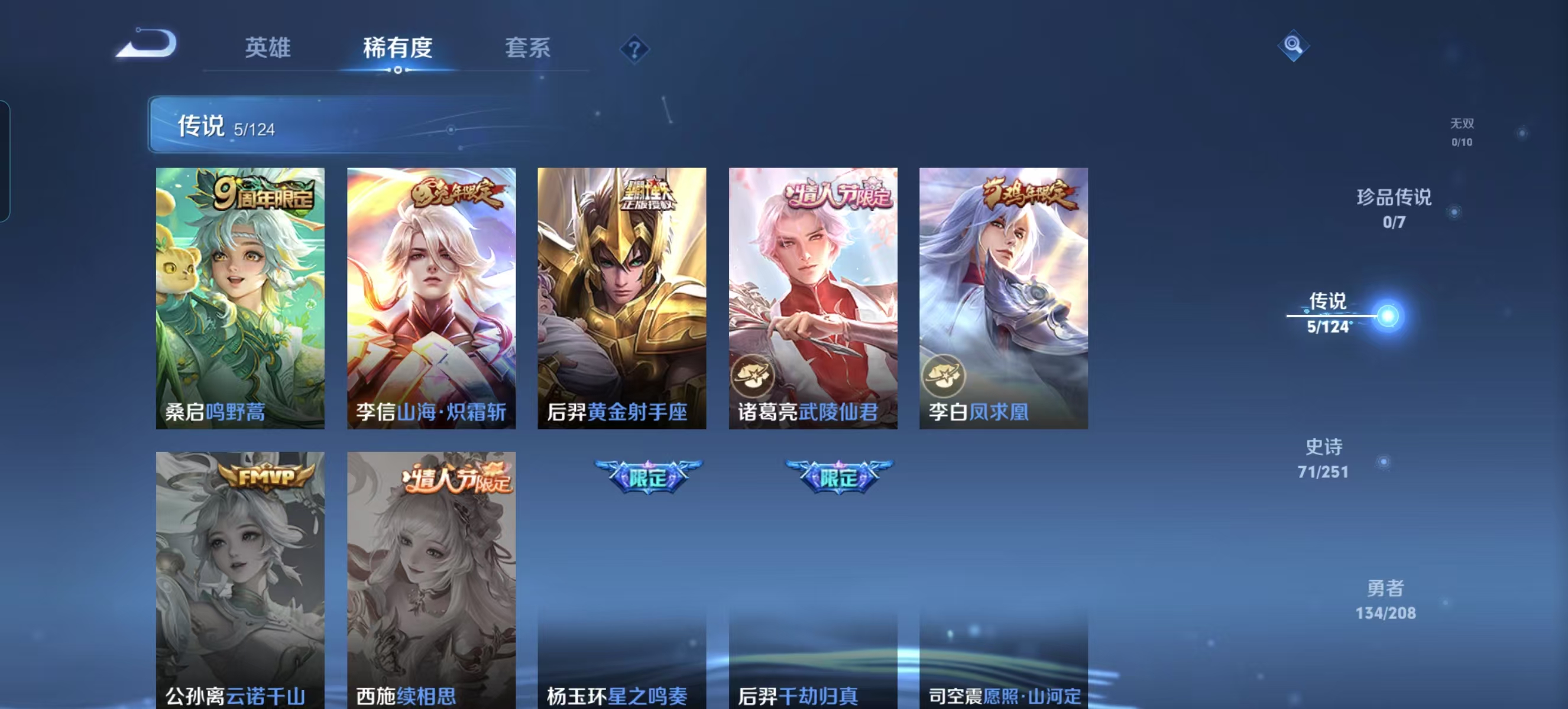 WZQM3189031王者荣耀账号详情图10 WZQM3189031王者荣耀账号详情图10